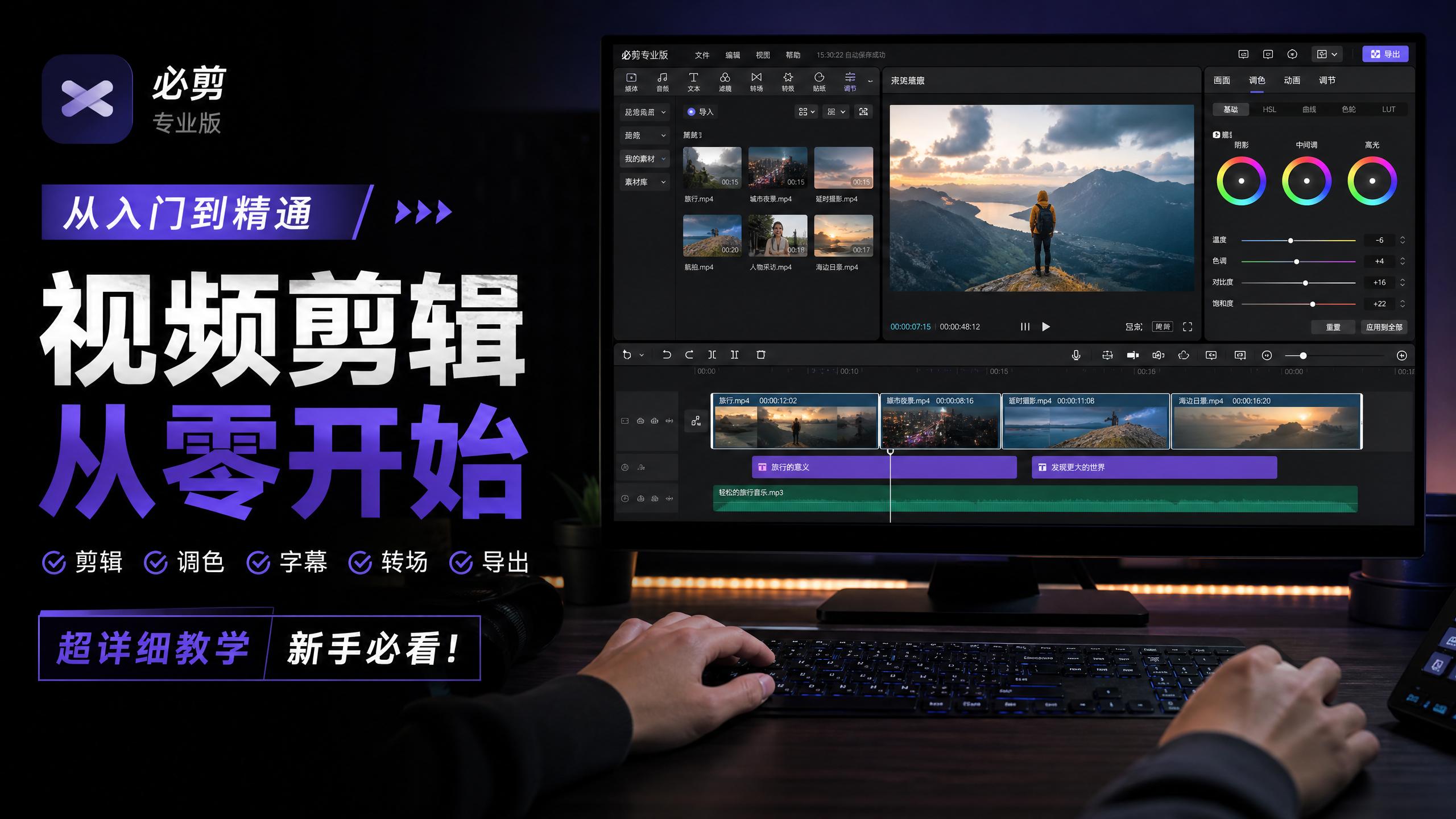 福利姬视频剪辑教程
